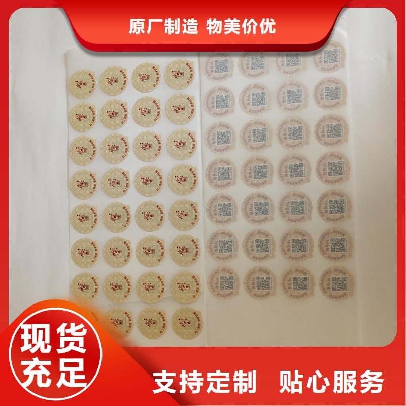 防伪商标款式多样