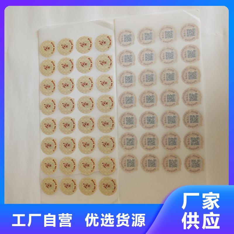 防伪商标 防伪定做优质工艺