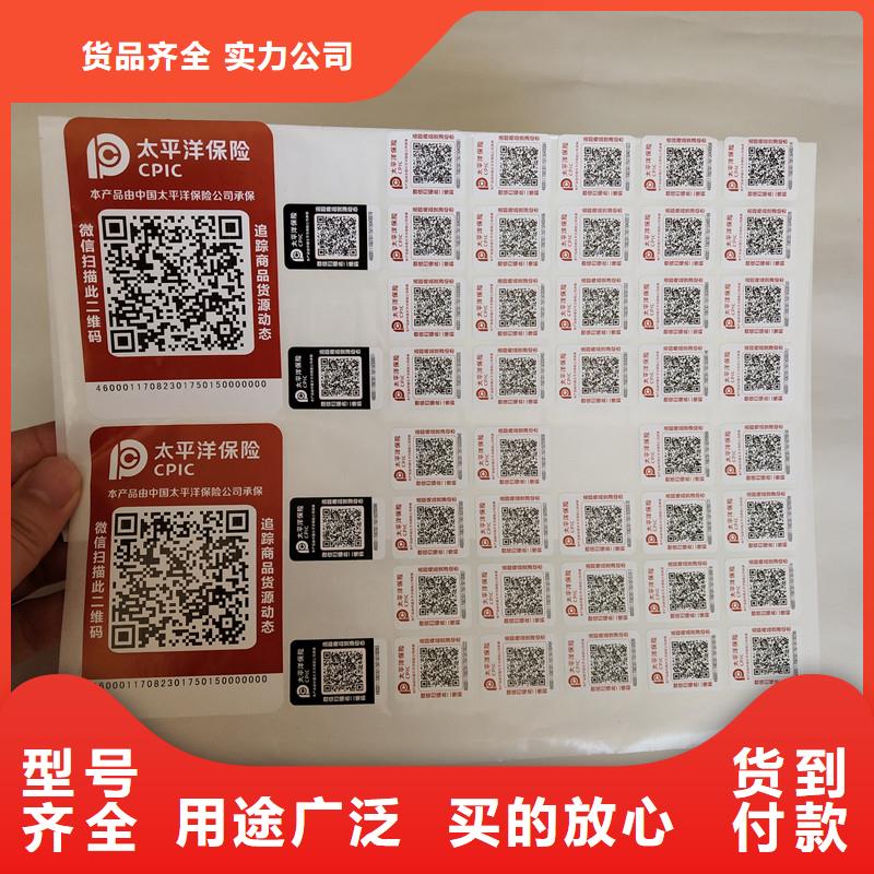  防伪商标优质工艺