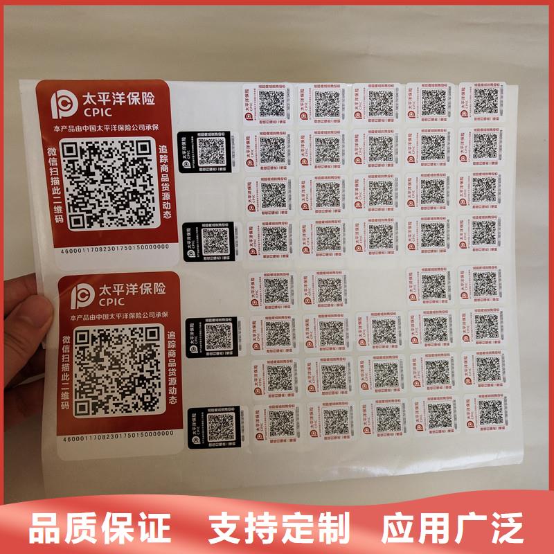 【防伪商标】,防伪胶带精选货源|龙陵|腾冲|昆明|迪庆|文山|德宏|西双版纳|楚雄|怒江qy55.com