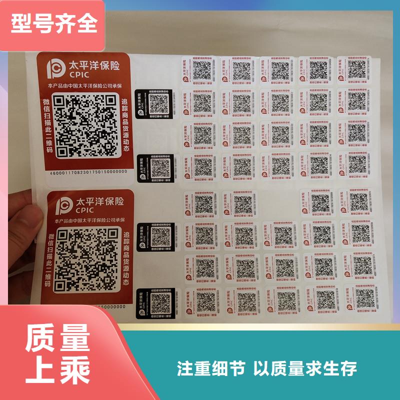 防伪商标_【电码防伪标签】货真价实当地制造商