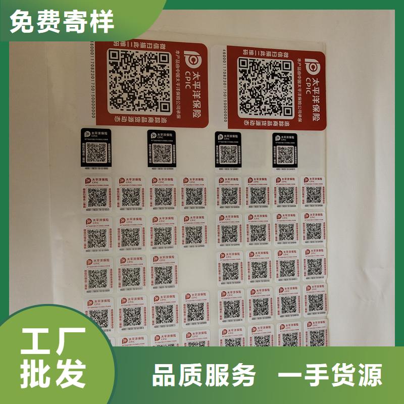 【防伪商标】,防伪胶带精选货源|龙陵|腾冲|昆明|迪庆|文山|德宏|西双版纳|楚雄|怒江qy55.com