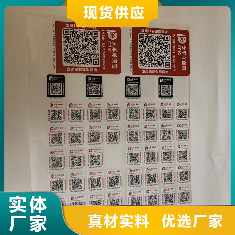防偽商標實地大廠