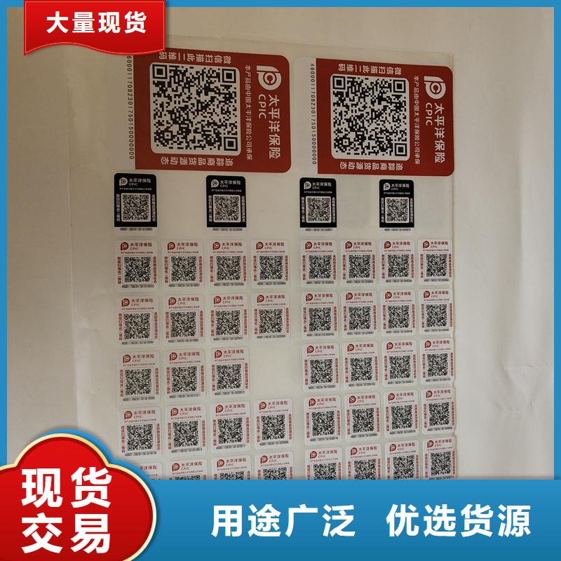 防伪商标防伪封皮印刷多家仓库发货