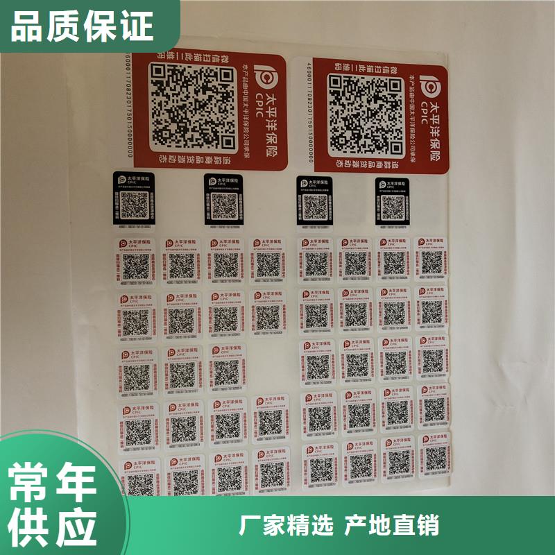 防伪商标防伪纸张质保一年|祁阳|蓝山|娄底|岳阳|长沙|湘西|邵阳qy55.com