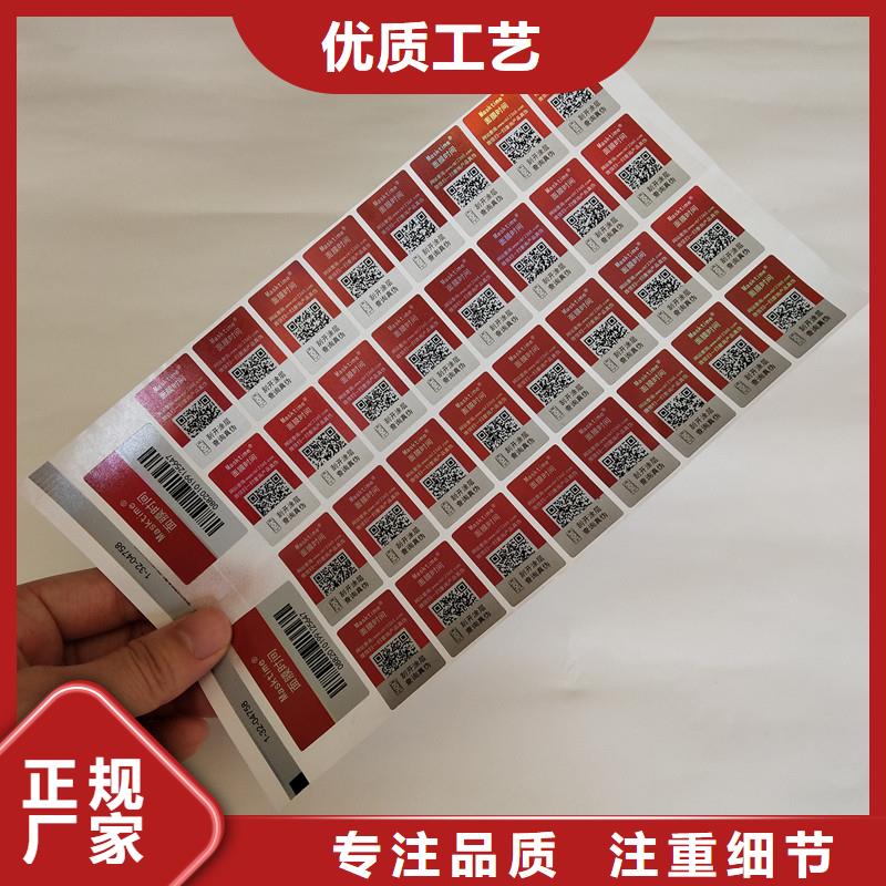 防偽商標(biāo)快速物流發(fā)貨