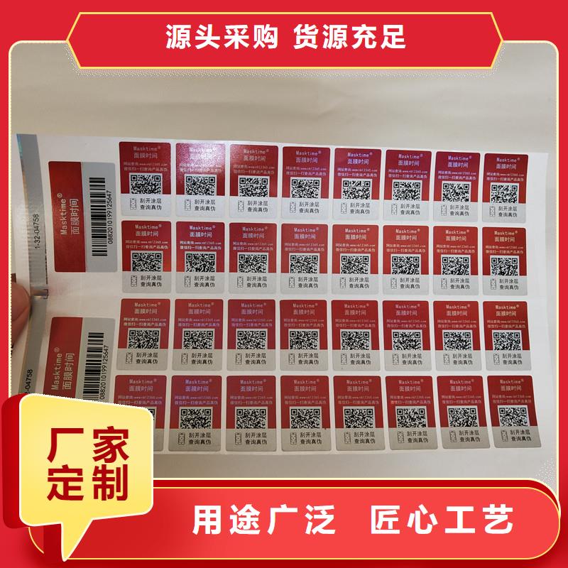 防偽商標不斷創新
