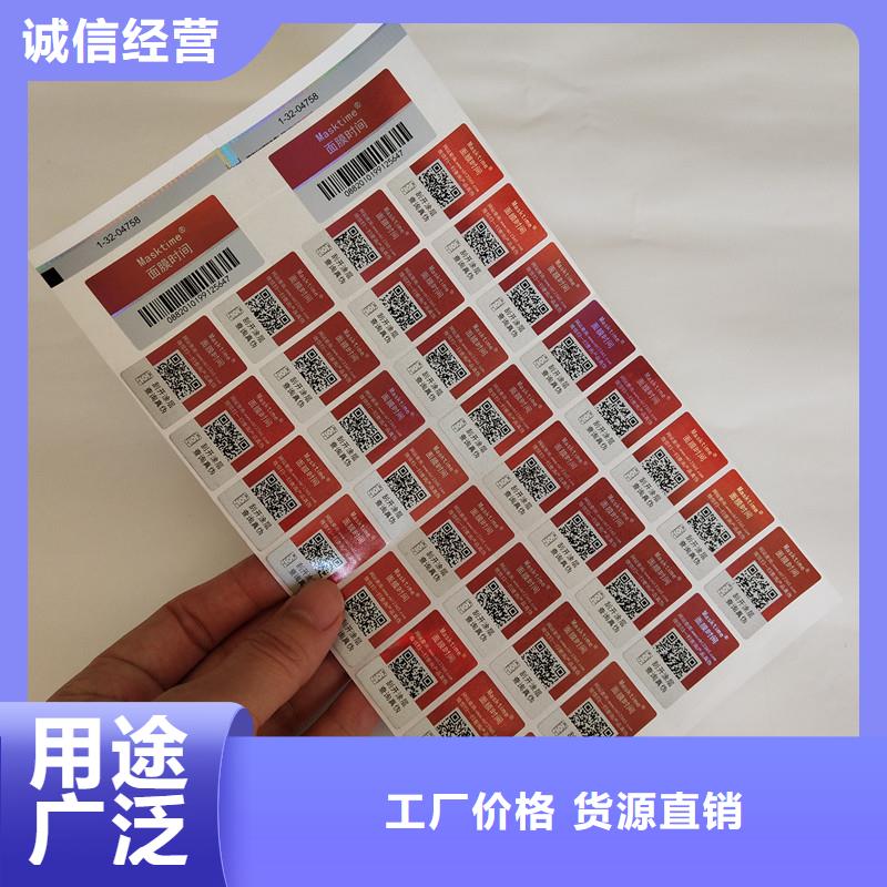 防伪商标按需定制真材实料