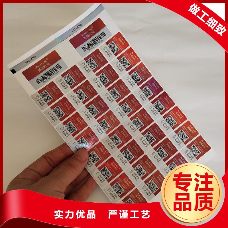 防伪商标一手货源源头厂家