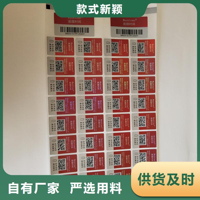 防伪商标【印刷培训】厂家直营