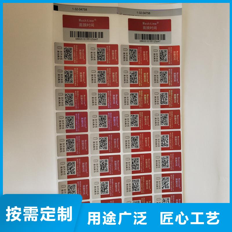 防伪商标满足客户所需