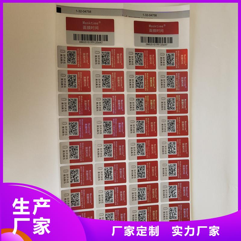  防伪商标一站式采购方便省心