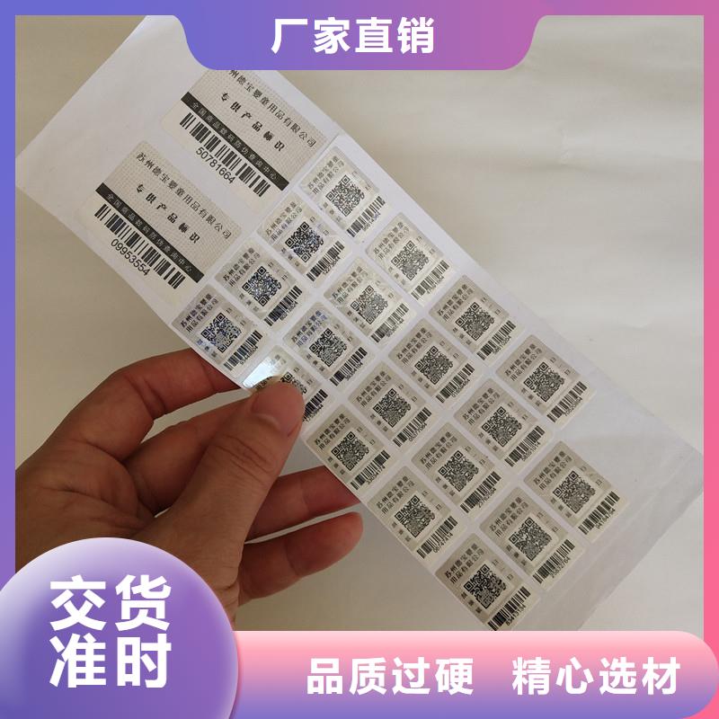防伪商标欢迎来电询价