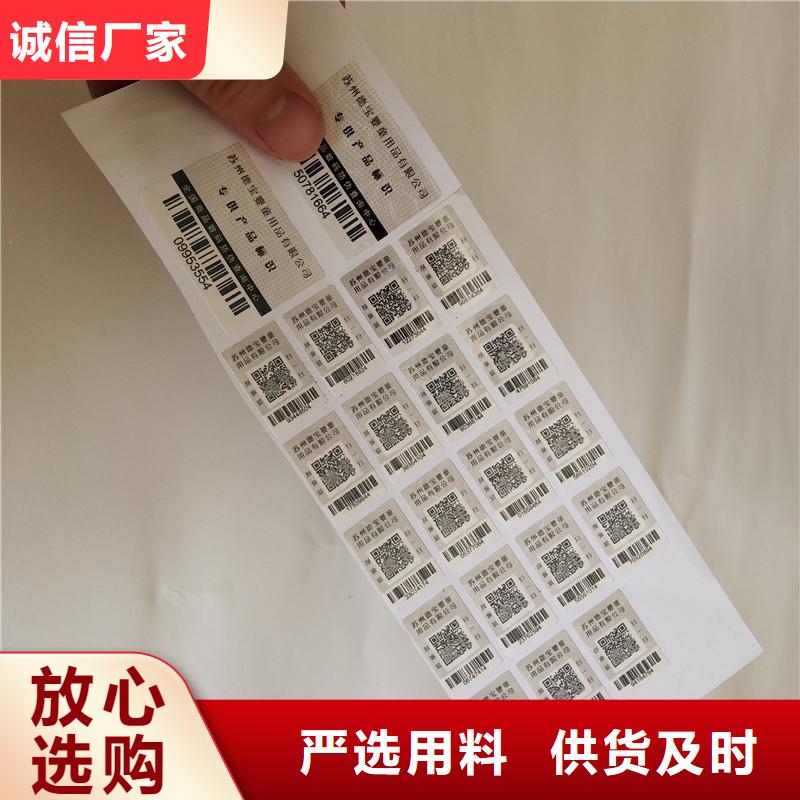 防伪商标客户好评
