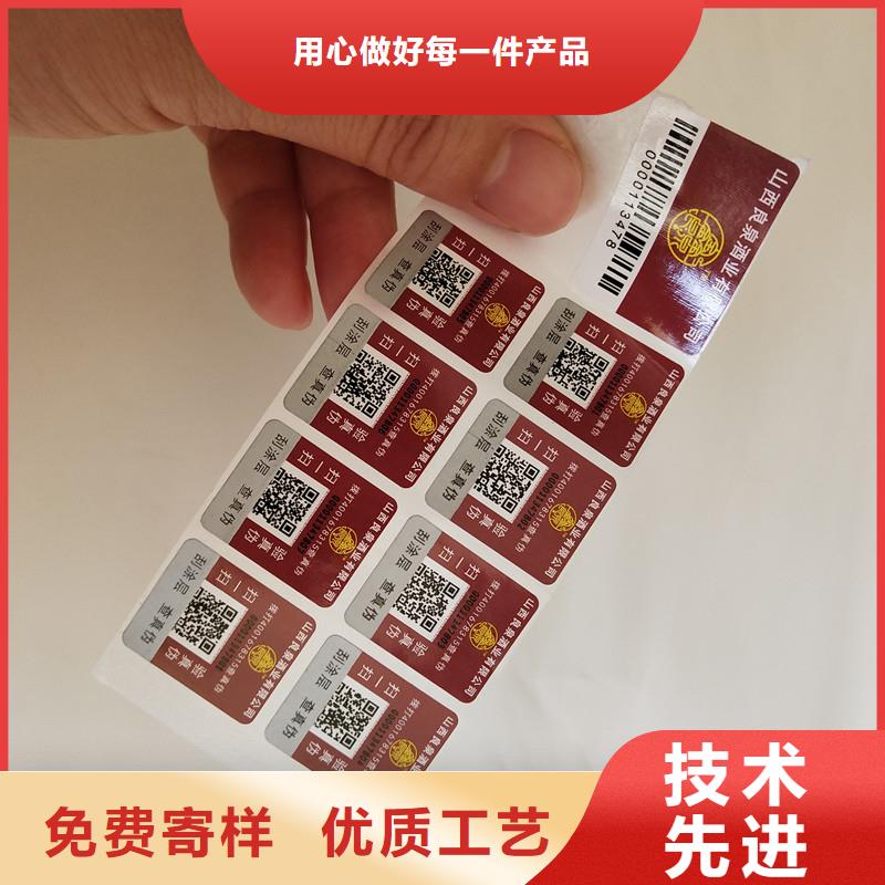 防伪商标产地厂家直销