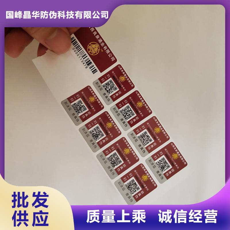 防伪商标产品参数