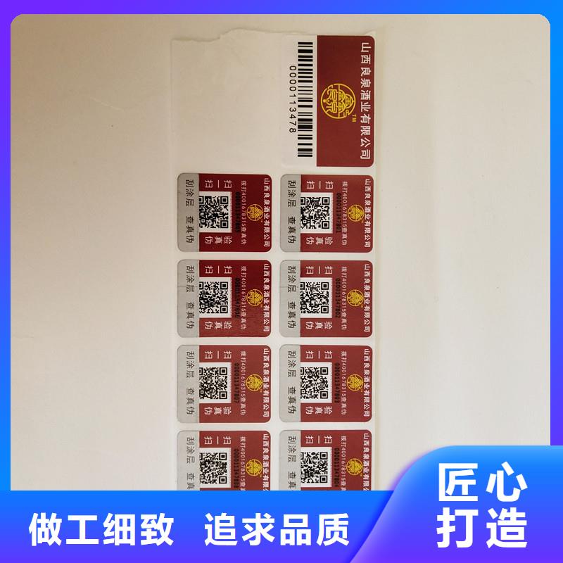  防伪商标支持定制