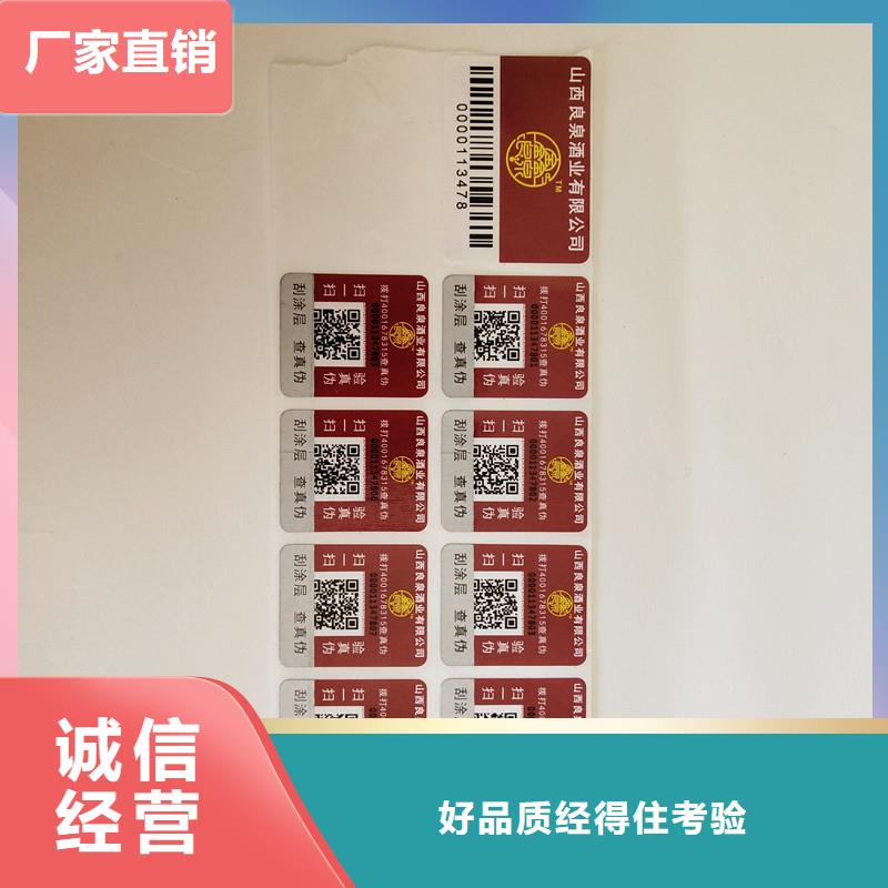 防伪商标实力见证