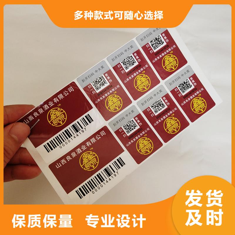  防伪商标海量货源
