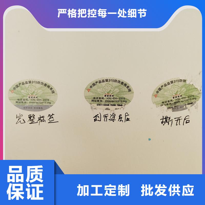 【防伪商标】-二维码防伪标签放心得选择-服务范围包括庐阳|肥东|宿州|滁州|巢湖|池州|六安等
