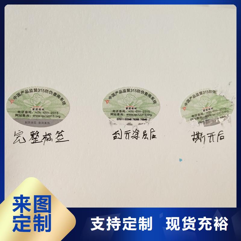 【防伪商标防伪酒票印刷详细参数】