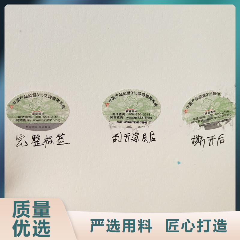 防伪商标免费安装