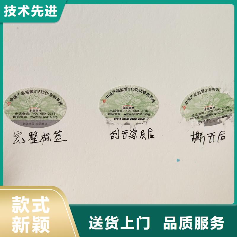 防伪商标-防伪封皮印刷厂家敢与同行比服务