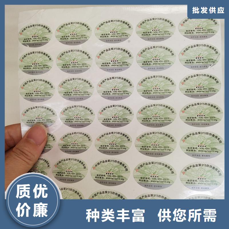 【防伪商标,加工防伪好产品好服务】