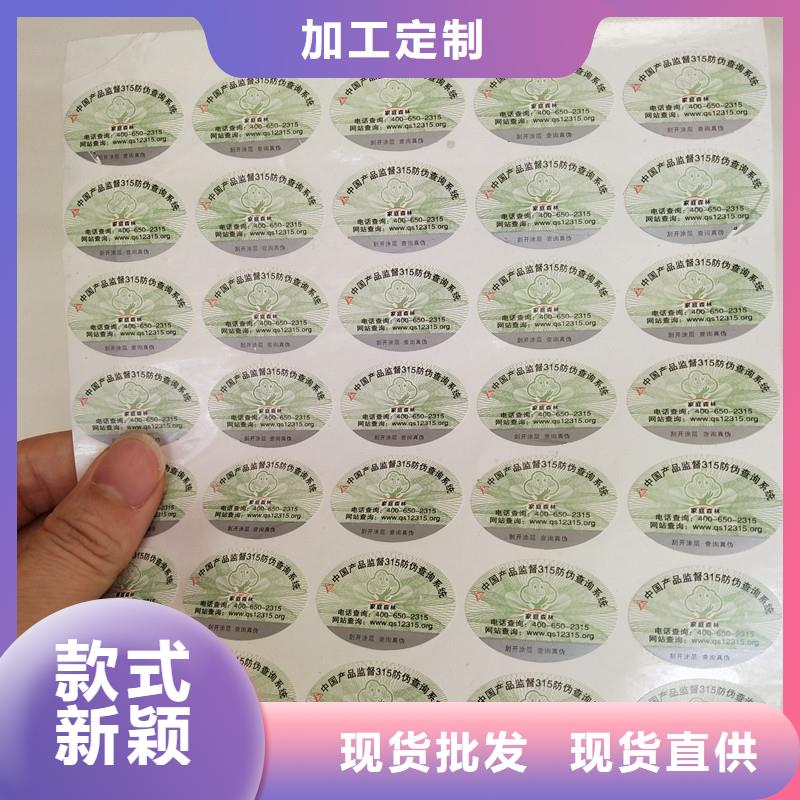 防伪商标产品细节
