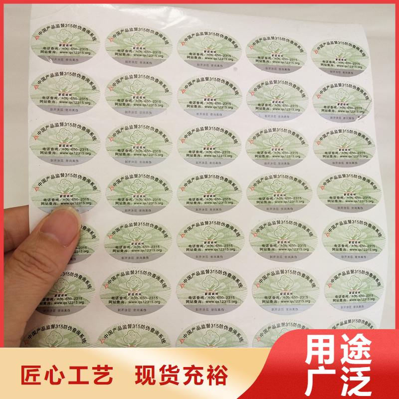 防伪商标直销厂家