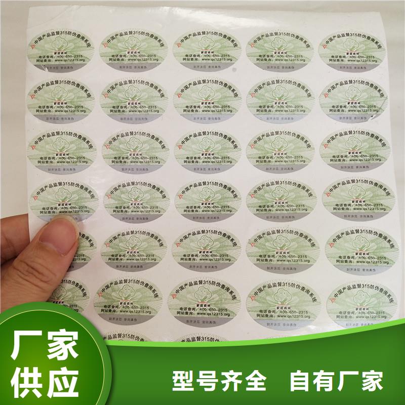 防伪商标款式多样