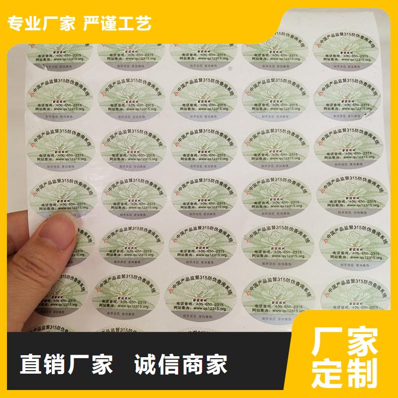 防伪商标严格把控每一处细节