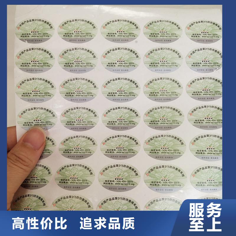  防伪商标有口皆碑