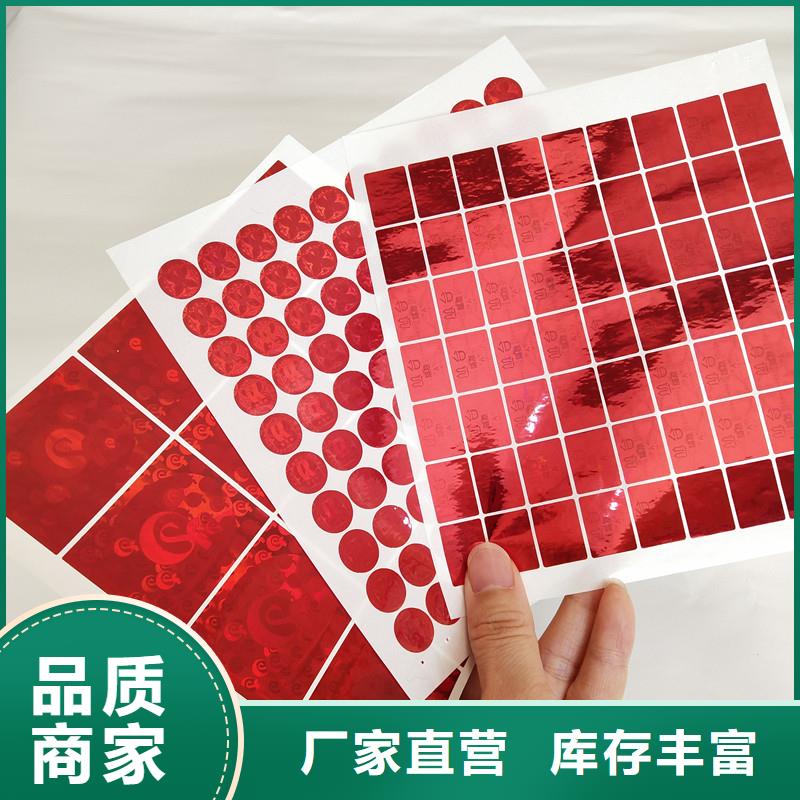  防伪商标实力才是硬道理