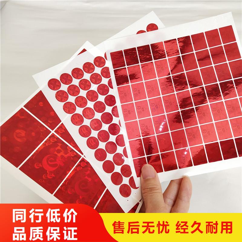 防伪商标防伪标签公司实力公司-国峰晶华防伪科技(攀枝花市分公司)-企业旺旺