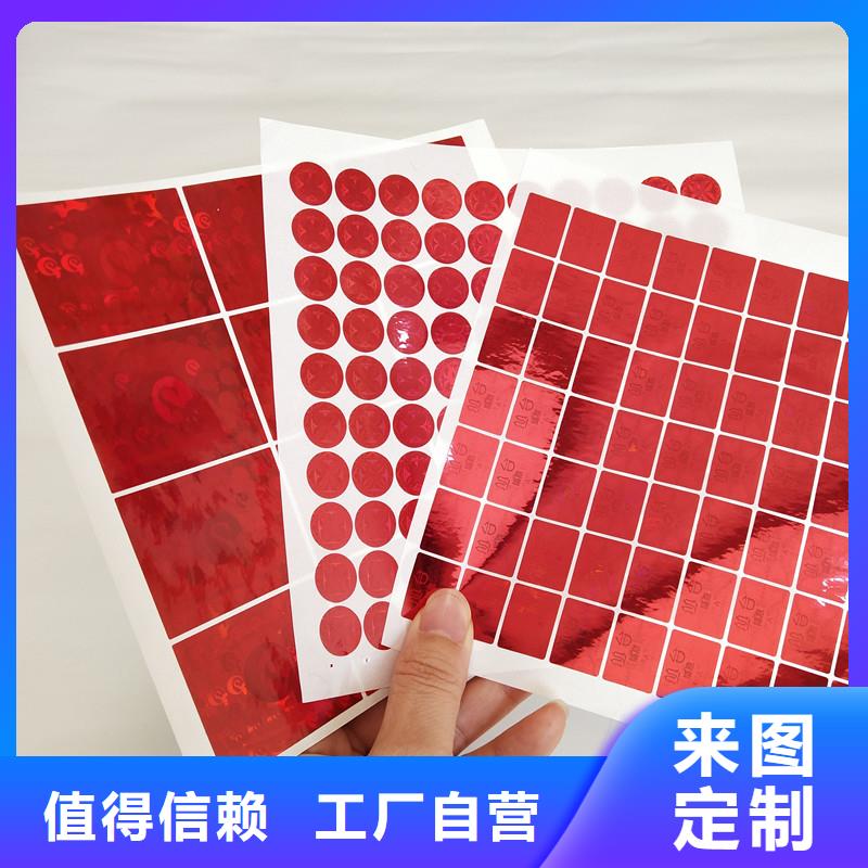 防伪商标演唱会门票印刷厂诚信经营