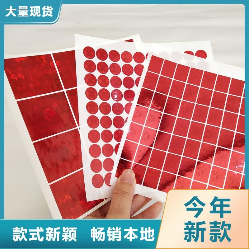  防伪商标值得买