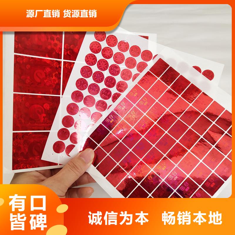防伪商标大厂生产品质