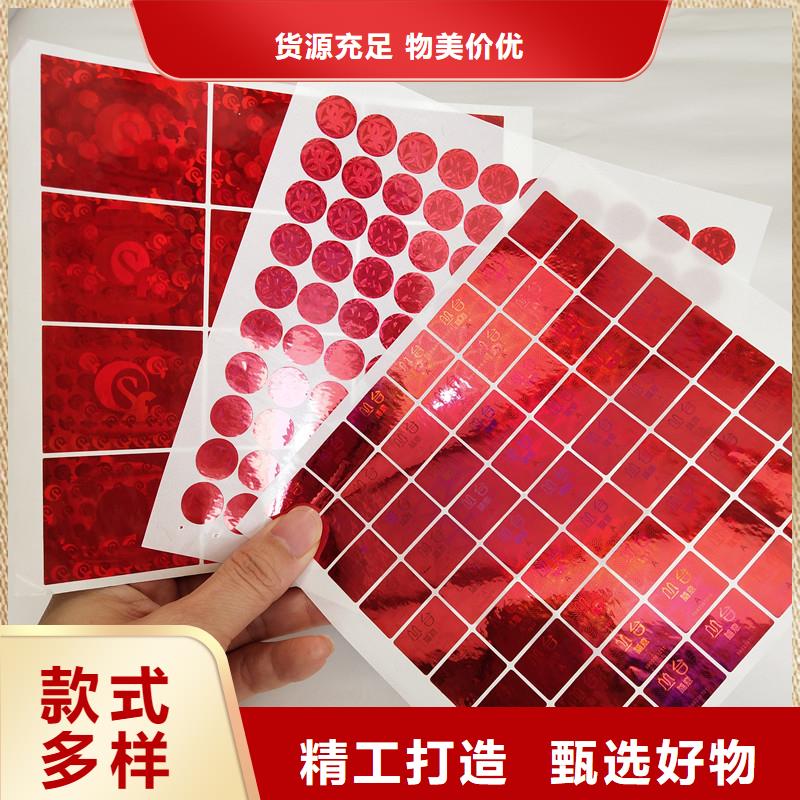 嘉兴|湖州|金华|温州|宁波|绍兴【防伪商标,防伪胶带好产品放心购】优选厂商