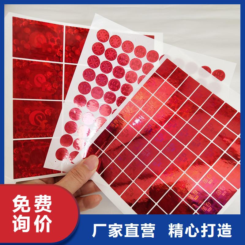 防伪商标为您提供一站式采购服务