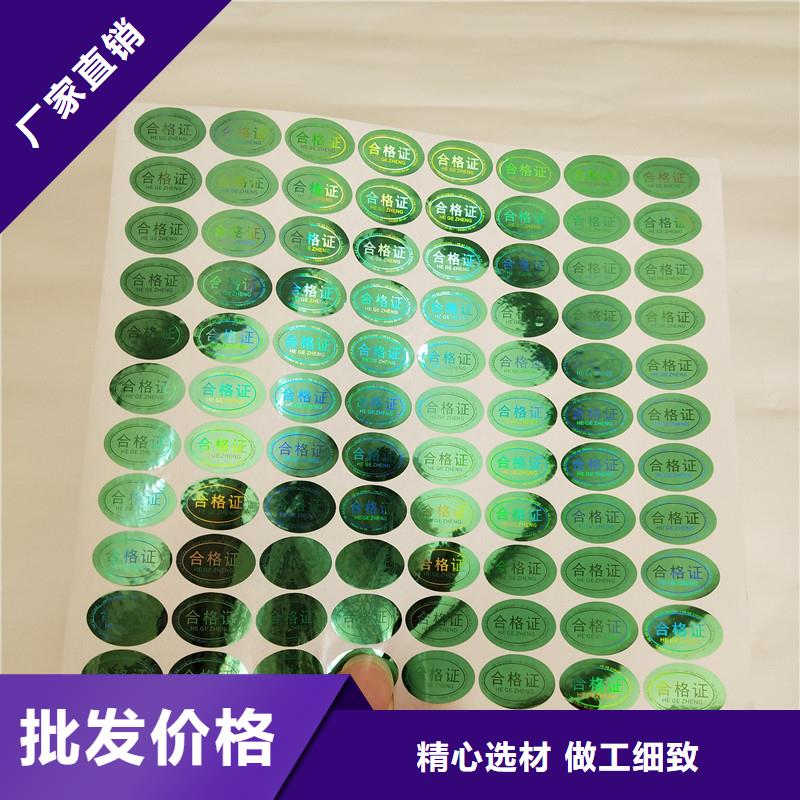 【防伪商标防伪代金券制作N年生产经验】