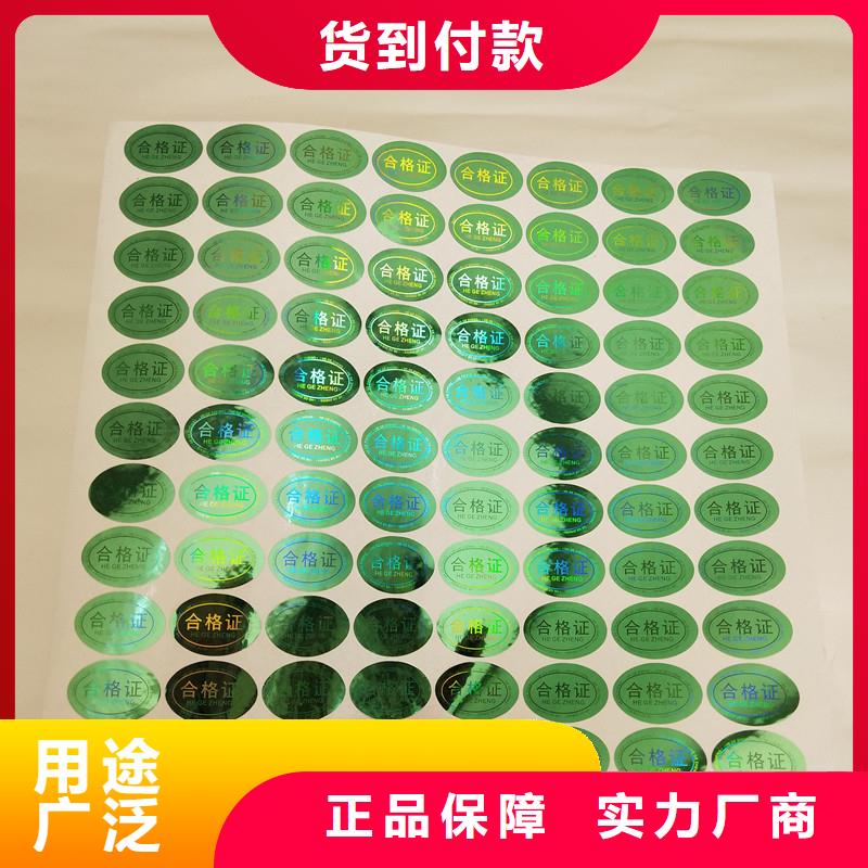 防偽商標誠信為本