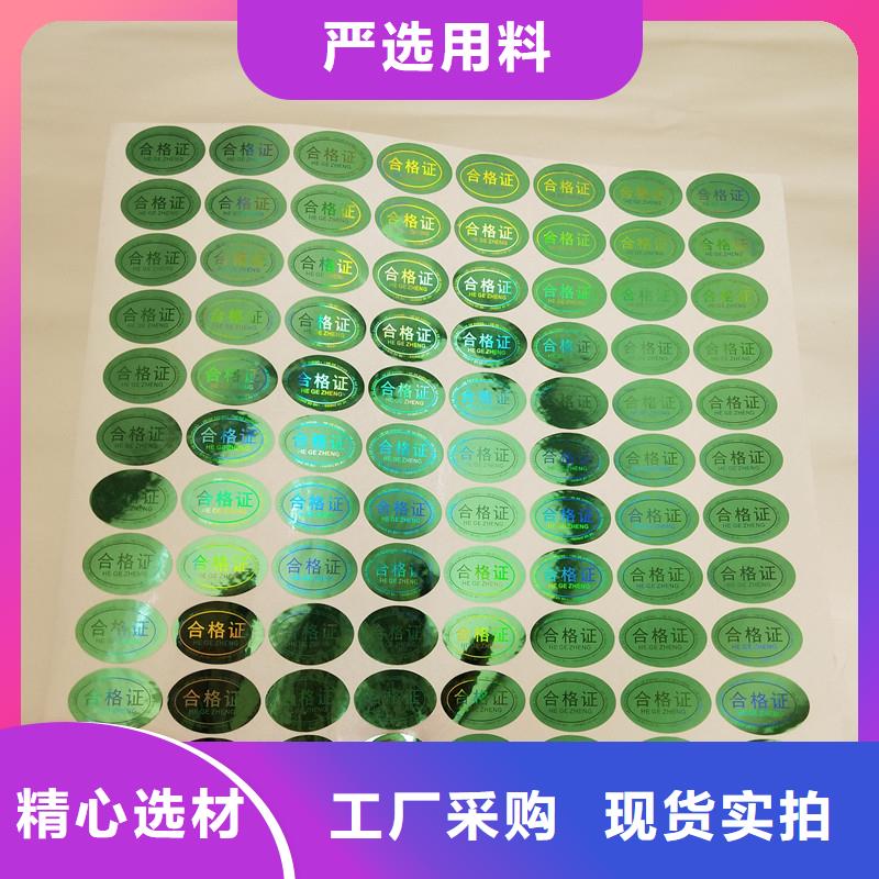 防伪商标产地工厂