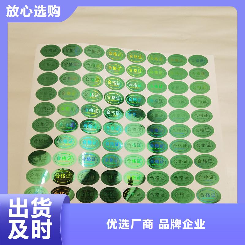 防伪商标【股权证明书印刷】支持定制批发