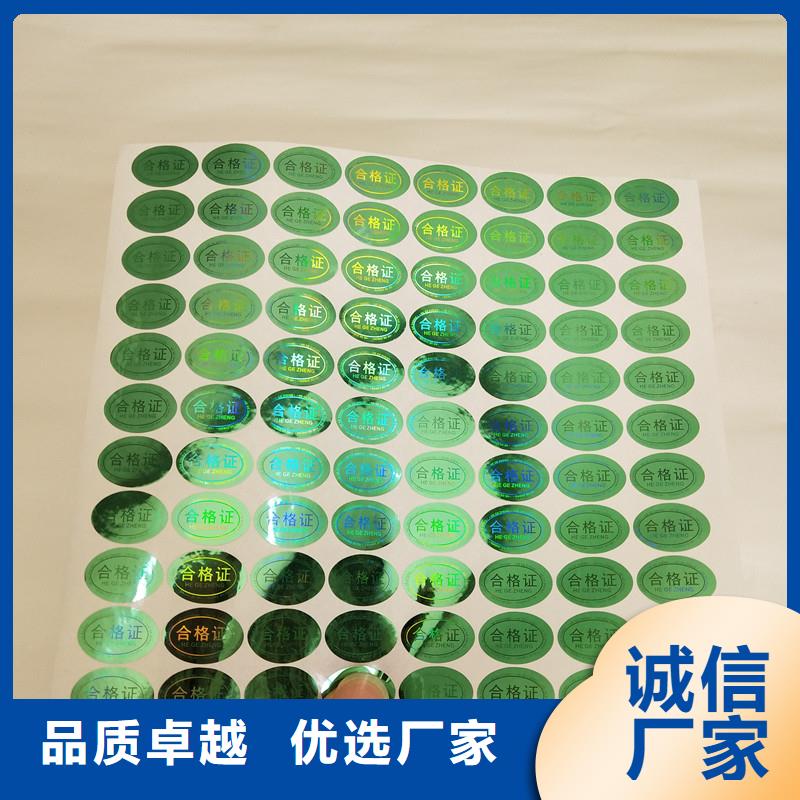 国峰晶华【防伪商标,防伪胶带好产品放心购】-业务覆盖区域|舟山|台州|绍兴|宁波-企业旺旺