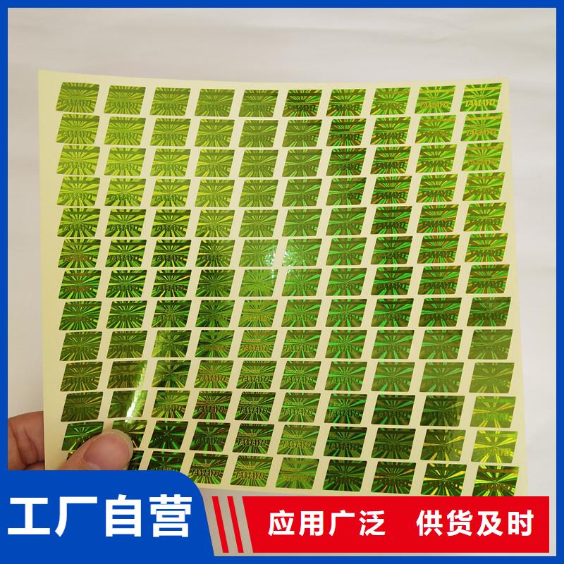 【防伪商标】,防伪胶带精选货源|龙陵|腾冲|昆明|迪庆|文山|德宏|西双版纳|楚雄|怒江qy55.com