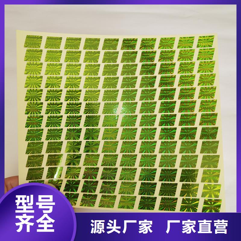 防伪商标一个起售