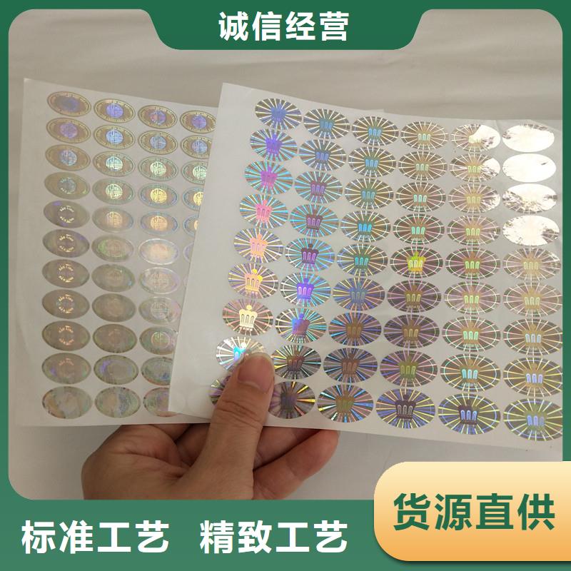  防伪商标一站式供应