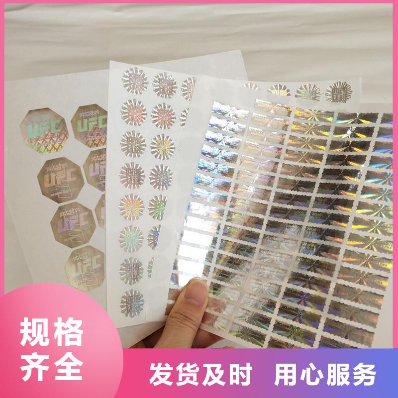 防伪商标细节严格凸显品质