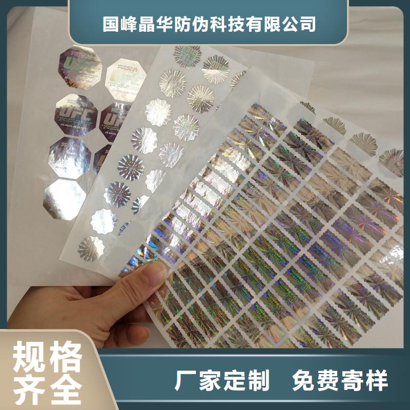 防偽商標免費安裝